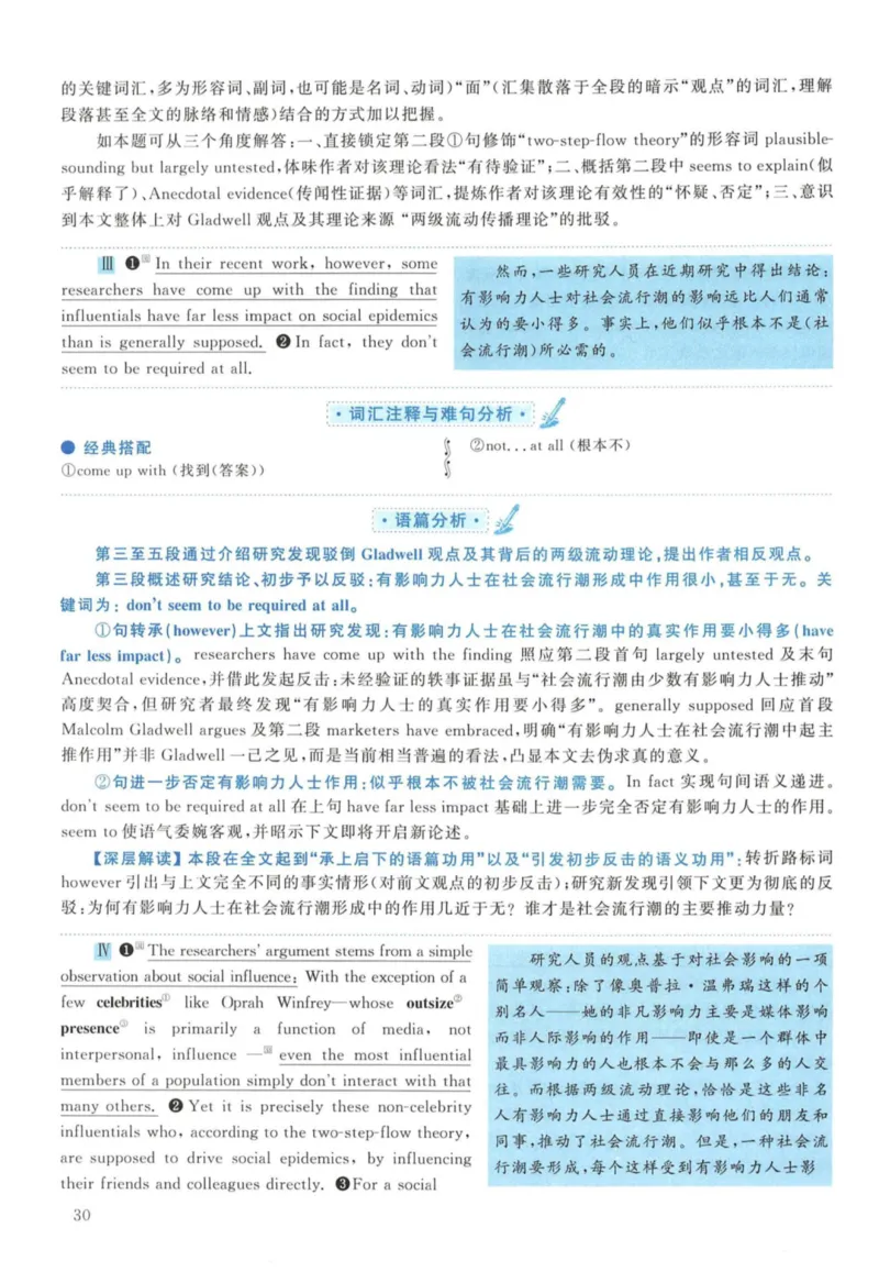 2010年考研英语一真题解析_27考研真题_考研英语一、二真题+解析（1994-2026）_考研英语真题阅读手译本_真题解析_英一_2010-2025考研英语解析