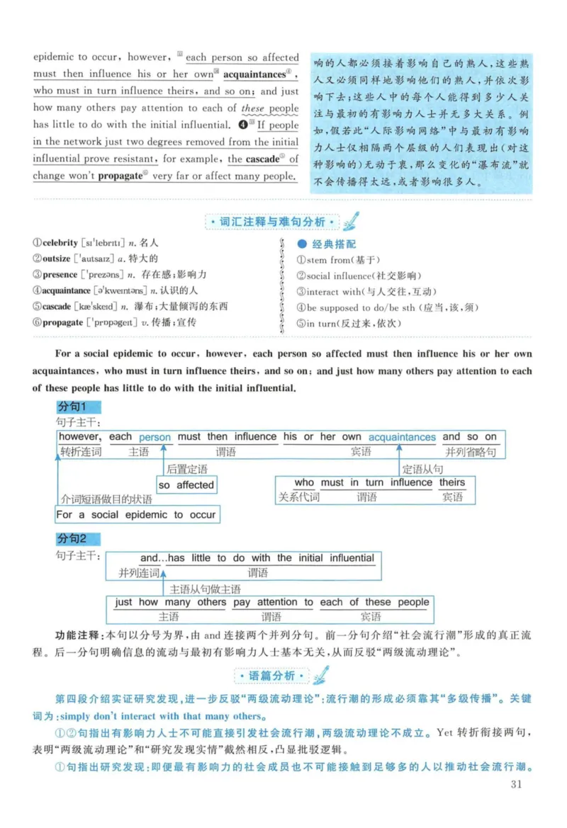 2010年考研英语一真题解析_27考研真题_考研英语一、二真题+解析（1994-2026）_考研英语真题阅读手译本_真题解析_英一_2010-2025考研英语解析