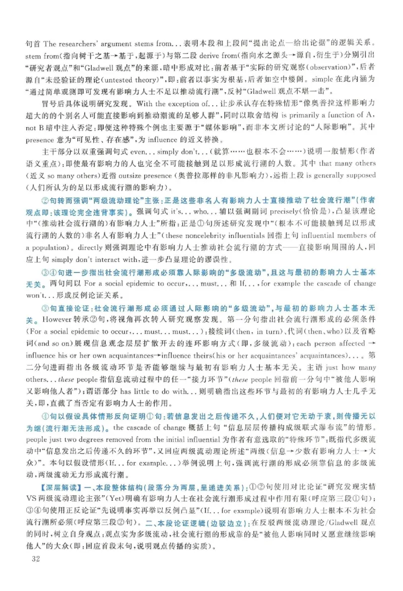 2010年考研英语一真题解析_27考研真题_考研英语一、二真题+解析（1994-2026）_考研英语真题阅读手译本_真题解析_英一_2010-2025考研英语解析