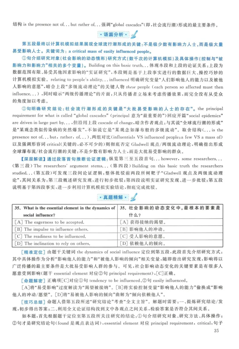 2010年考研英语一真题解析_27考研真题_考研英语一、二真题+解析（1994-2026）_考研英语真题阅读手译本_真题解析_英一_2010-2025考研英语解析