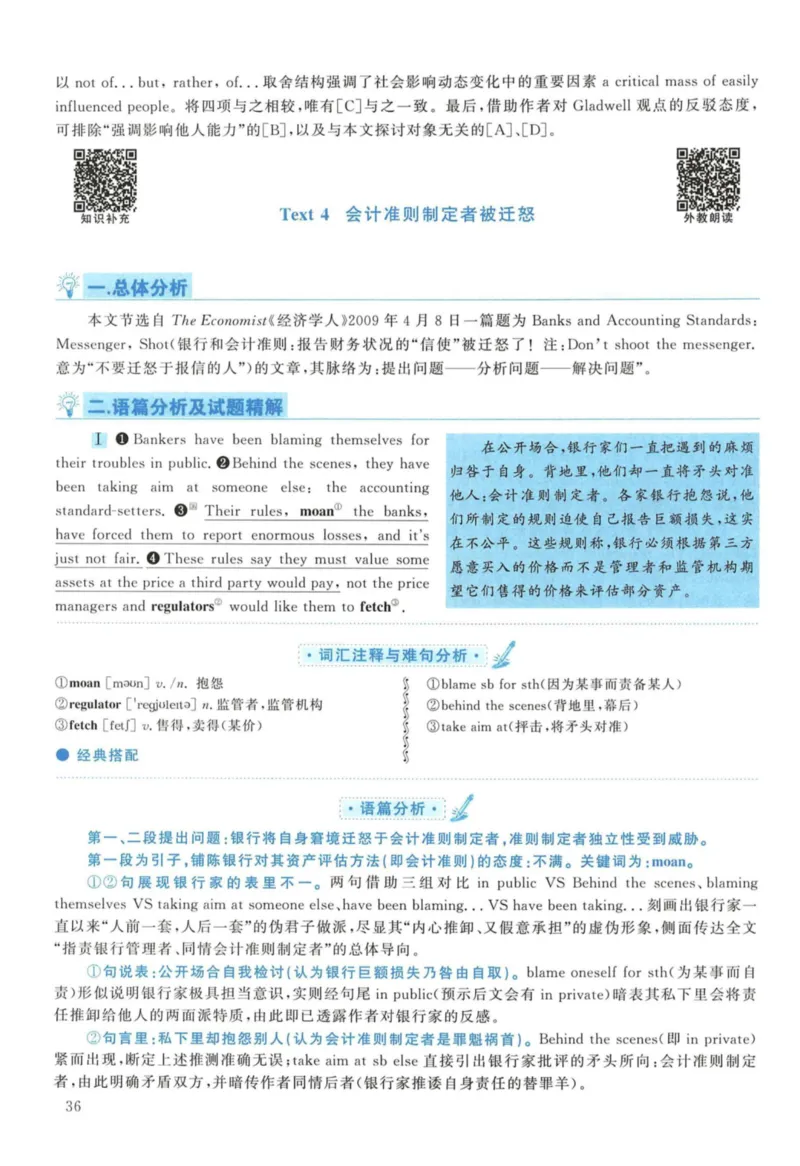 2010年考研英语一真题解析_27考研真题_考研英语一、二真题+解析（1994-2026）_考研英语真题阅读手译本_真题解析_英一_2010-2025考研英语解析