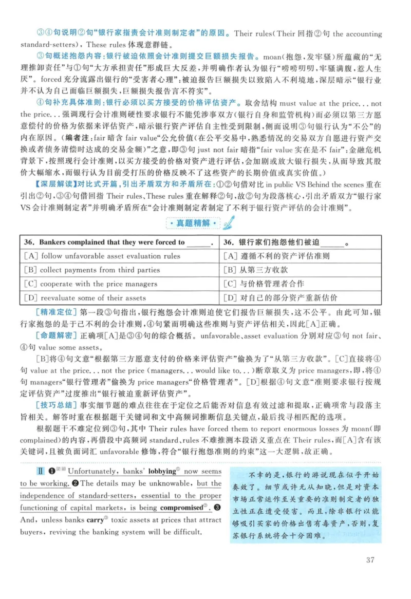 2010年考研英语一真题解析_27考研真题_考研英语一、二真题+解析（1994-2026）_考研英语真题阅读手译本_真题解析_英一_2010-2025考研英语解析