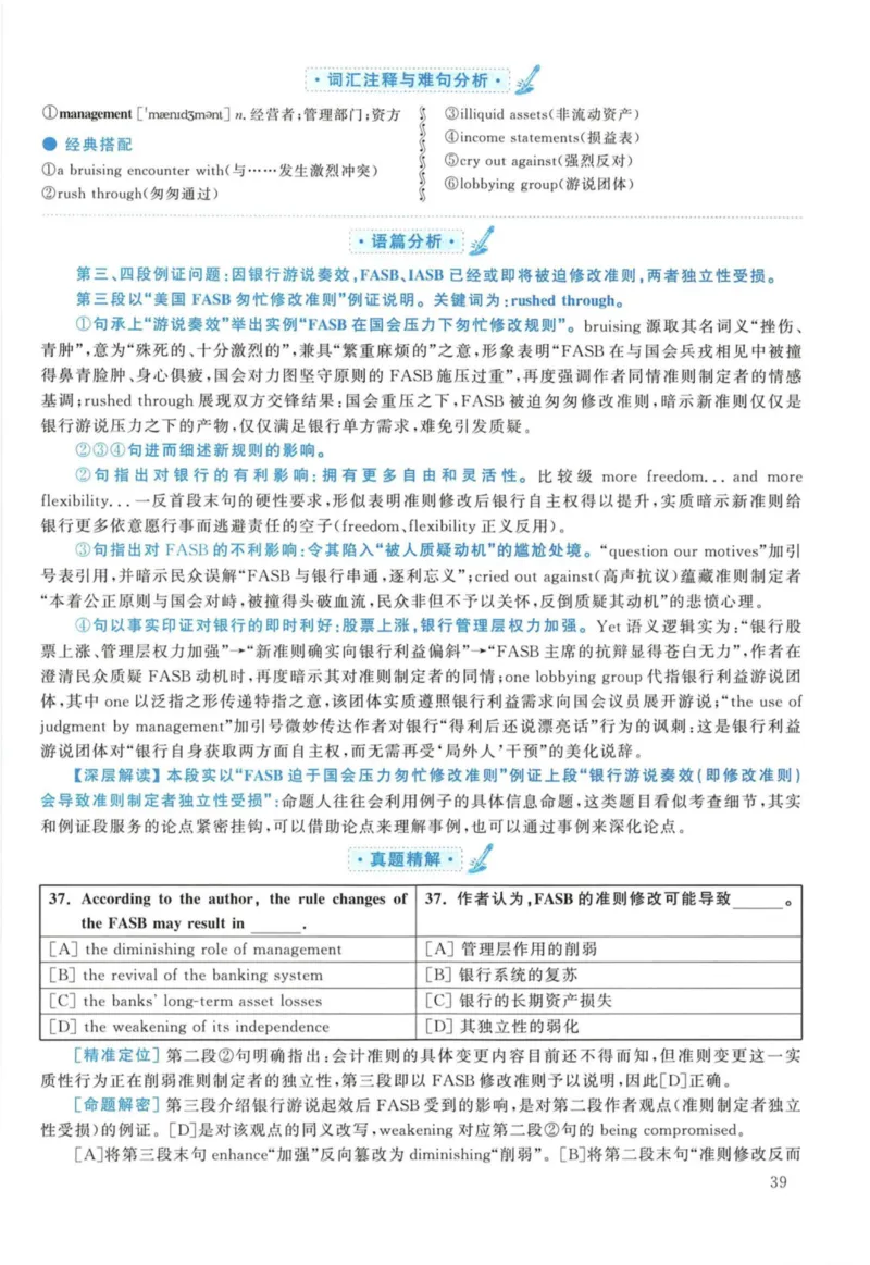 2010年考研英语一真题解析_27考研真题_考研英语一、二真题+解析（1994-2026）_考研英语真题阅读手译本_真题解析_英一_2010-2025考研英语解析