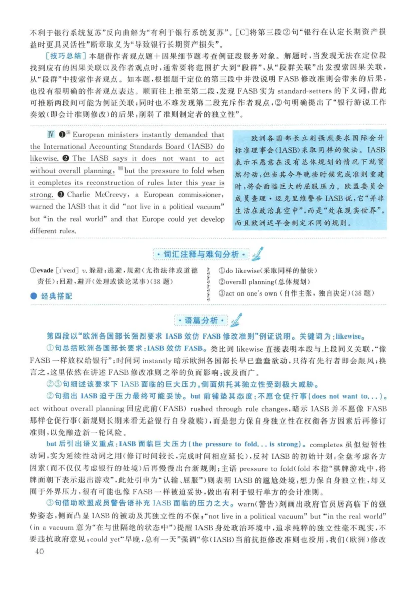 2010年考研英语一真题解析_27考研真题_考研英语一、二真题+解析（1994-2026）_考研英语真题阅读手译本_真题解析_英一_2010-2025考研英语解析