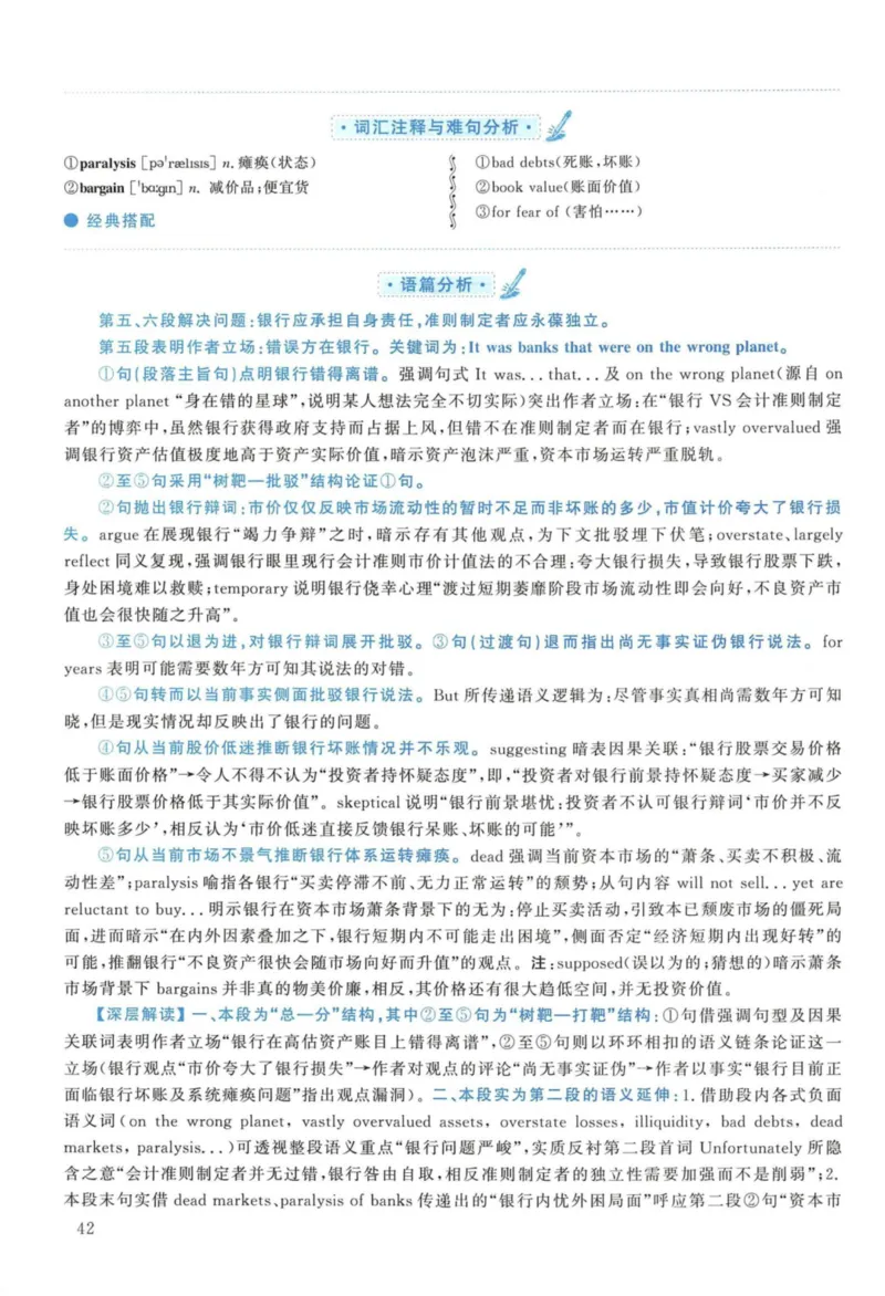 2010年考研英语一真题解析_27考研真题_考研英语一、二真题+解析（1994-2026）_考研英语真题阅读手译本_真题解析_英一_2010-2025考研英语解析