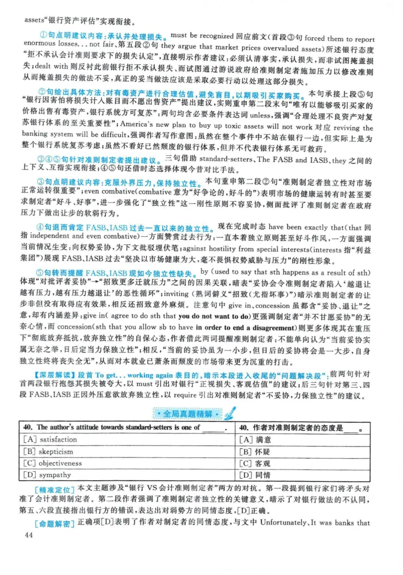 2010年考研英语一真题解析_27考研真题_考研英语一、二真题+解析（1994-2026）_考研英语真题阅读手译本_真题解析_英一_2010-2025考研英语解析