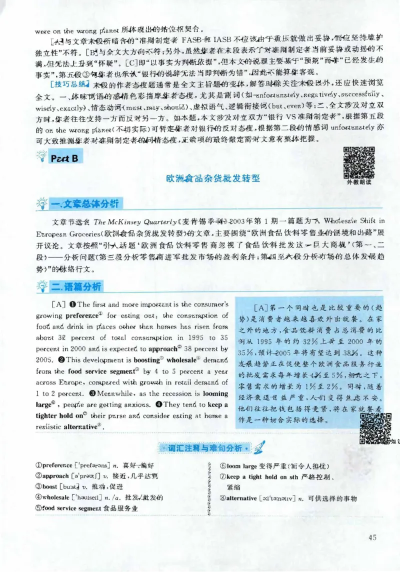 2010年考研英语一真题解析_27考研真题_考研英语一、二真题+解析（1994-2026）_考研英语真题阅读手译本_真题解析_英一_2010-2025考研英语解析
