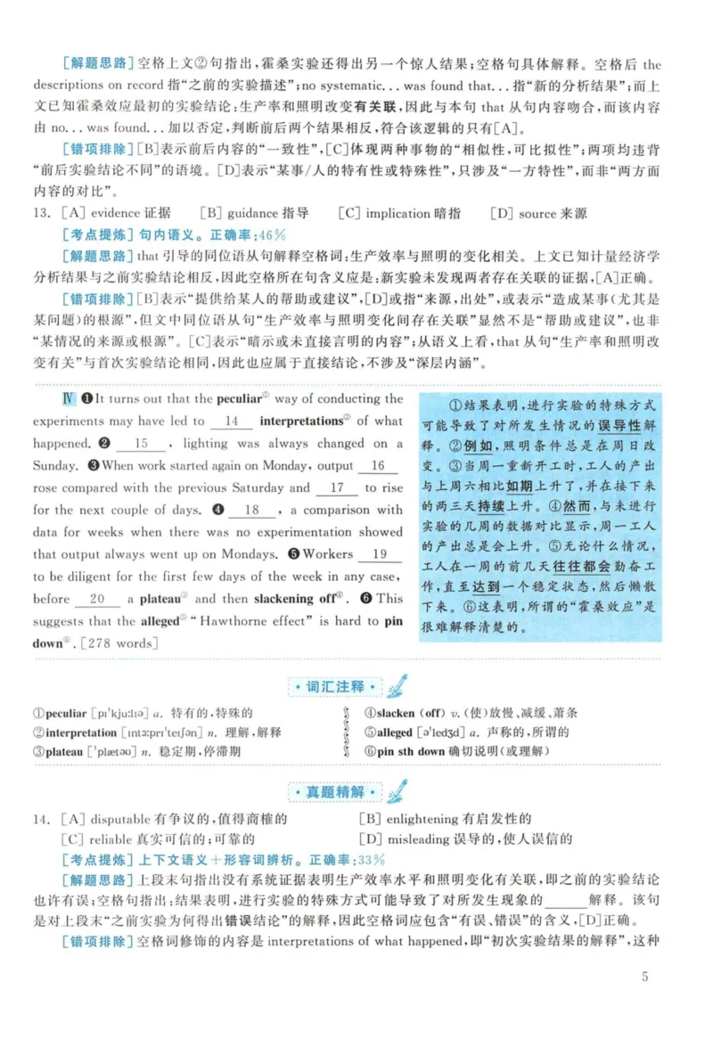 2010年考研英语一真题解析_27考研真题_考研英语一、二真题+解析（1994-2026）_考研英语真题阅读手译本_真题解析_英一_2010-2025考研英语解析