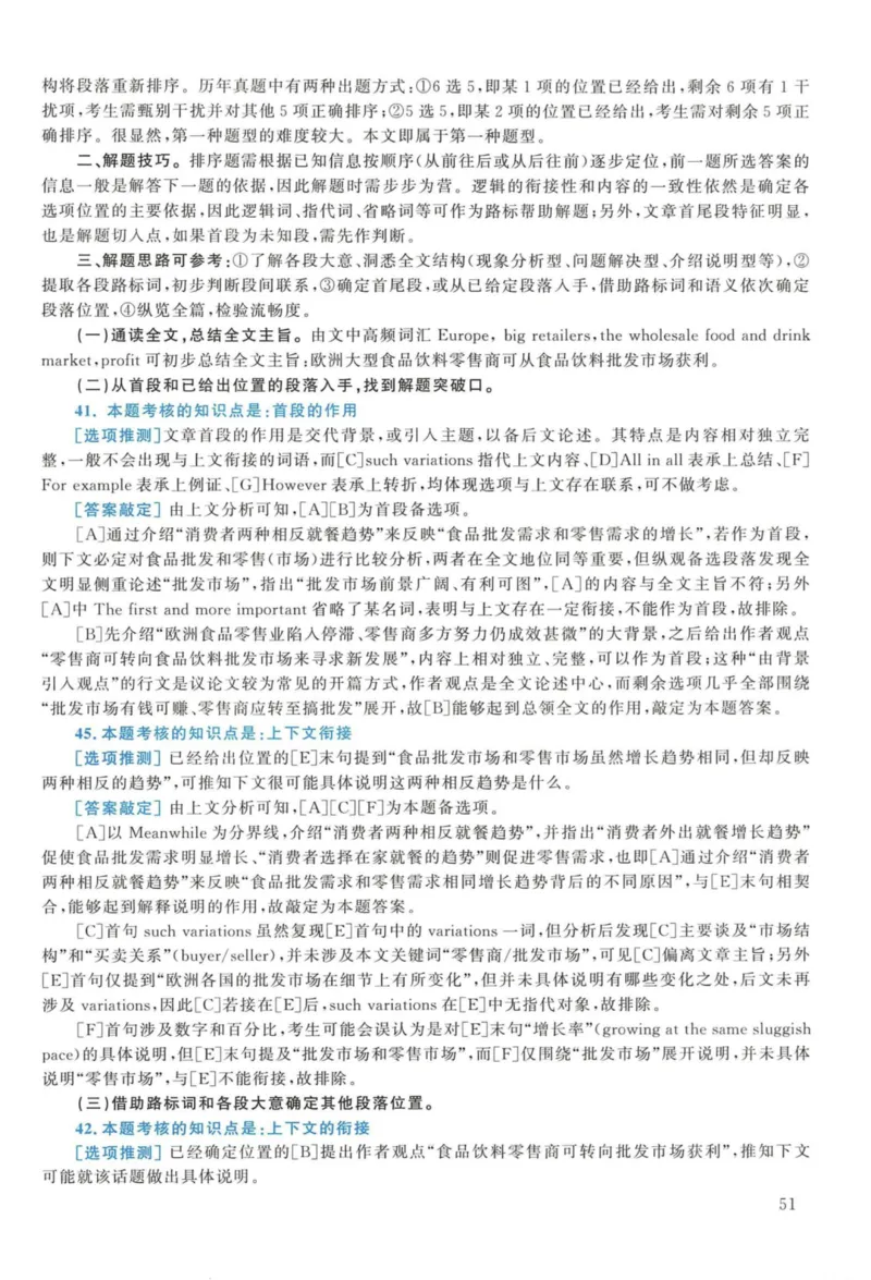 2010年考研英语一真题解析_27考研真题_考研英语一、二真题+解析（1994-2026）_考研英语真题阅读手译本_真题解析_英一_2010-2025考研英语解析