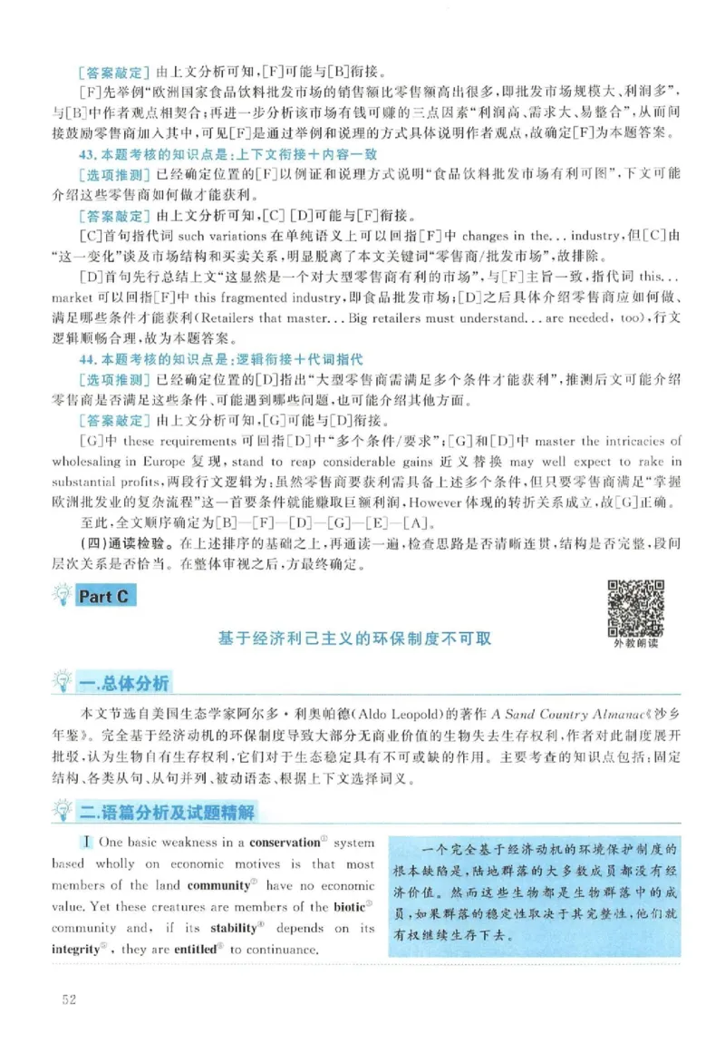 2010年考研英语一真题解析_27考研真题_考研英语一、二真题+解析（1994-2026）_考研英语真题阅读手译本_真题解析_英一_2010-2025考研英语解析