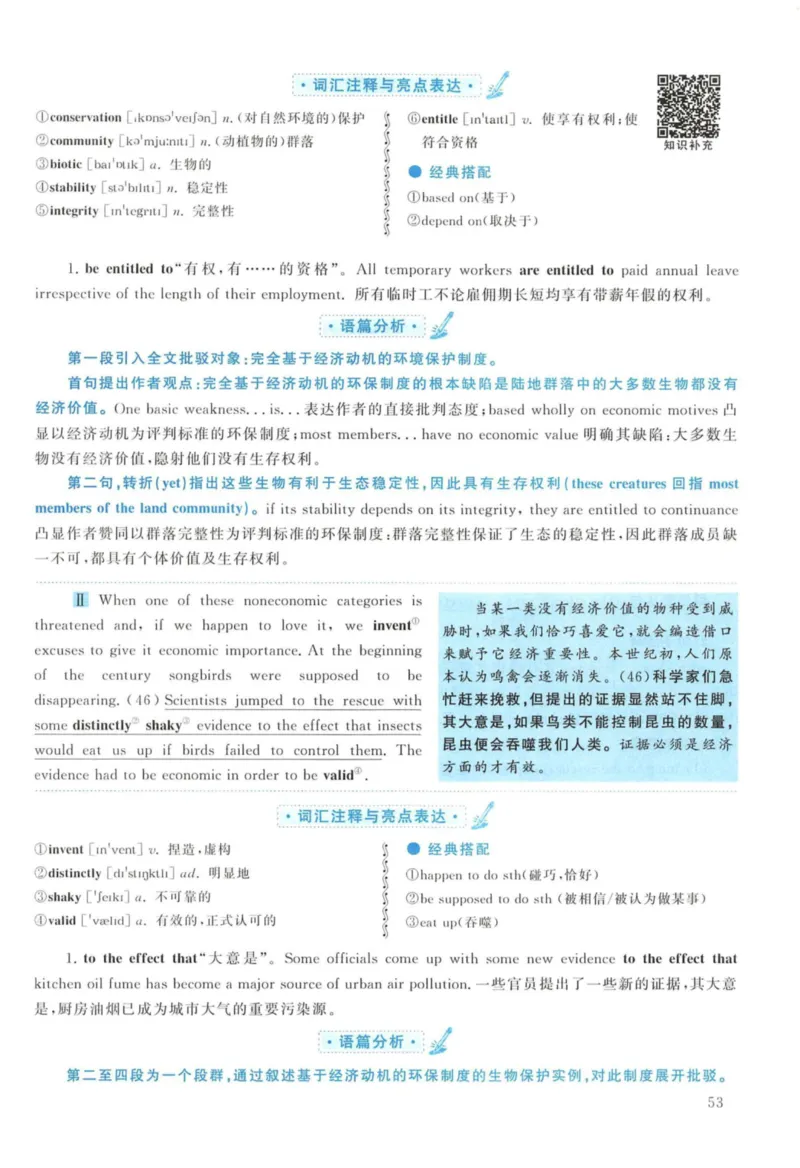2010年考研英语一真题解析_27考研真题_考研英语一、二真题+解析（1994-2026）_考研英语真题阅读手译本_真题解析_英一_2010-2025考研英语解析