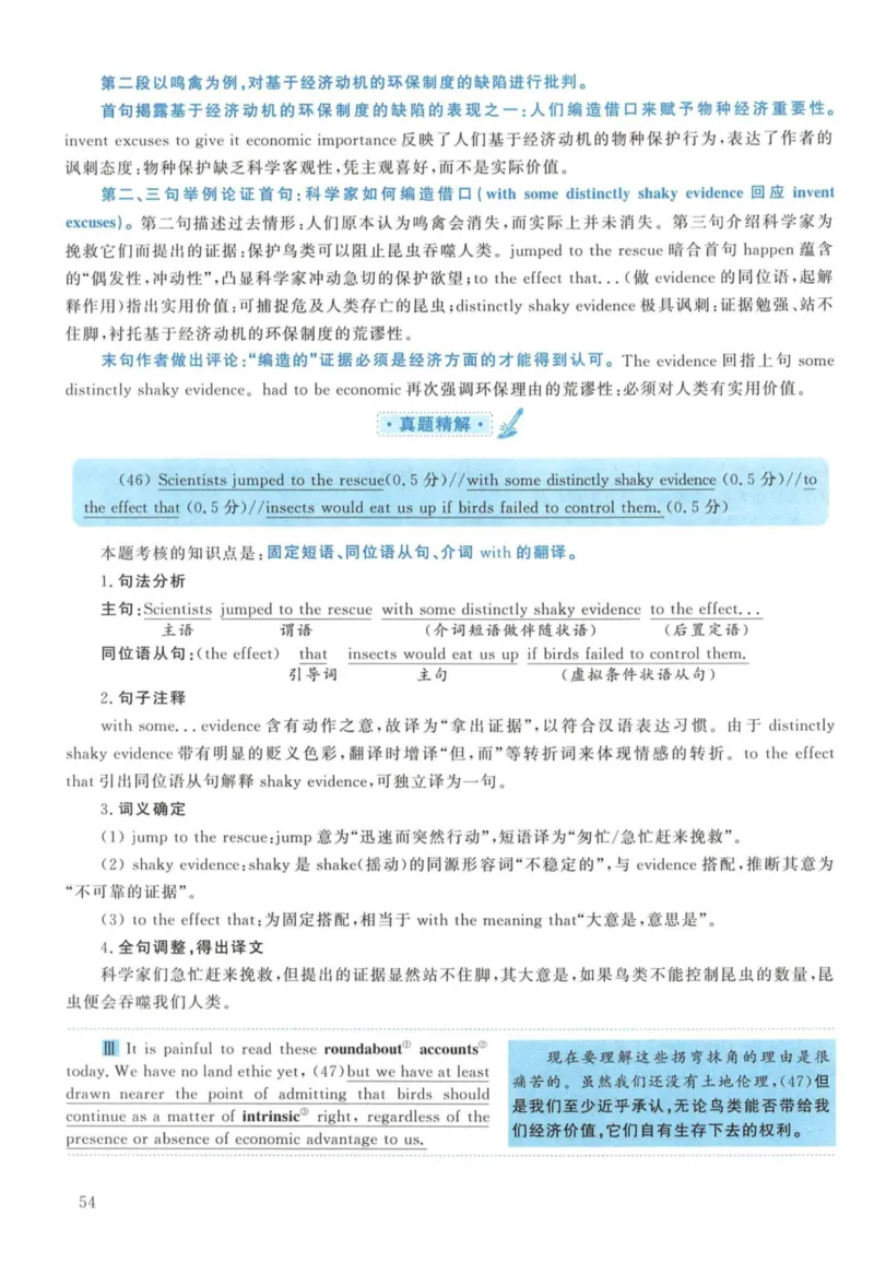 2010年考研英语一真题解析_27考研真题_考研英语一、二真题+解析（1994-2026）_考研英语真题阅读手译本_真题解析_英一_2010-2025考研英语解析