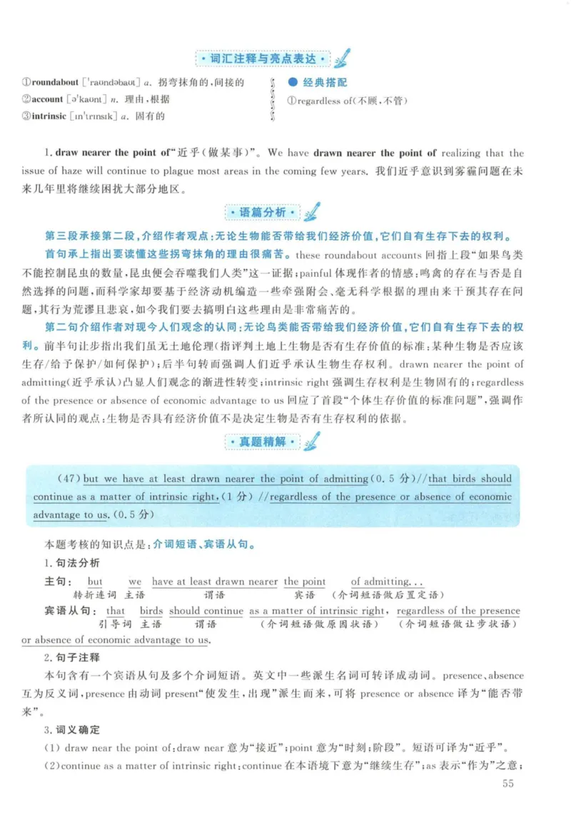 2010年考研英语一真题解析_27考研真题_考研英语一、二真题+解析（1994-2026）_考研英语真题阅读手译本_真题解析_英一_2010-2025考研英语解析