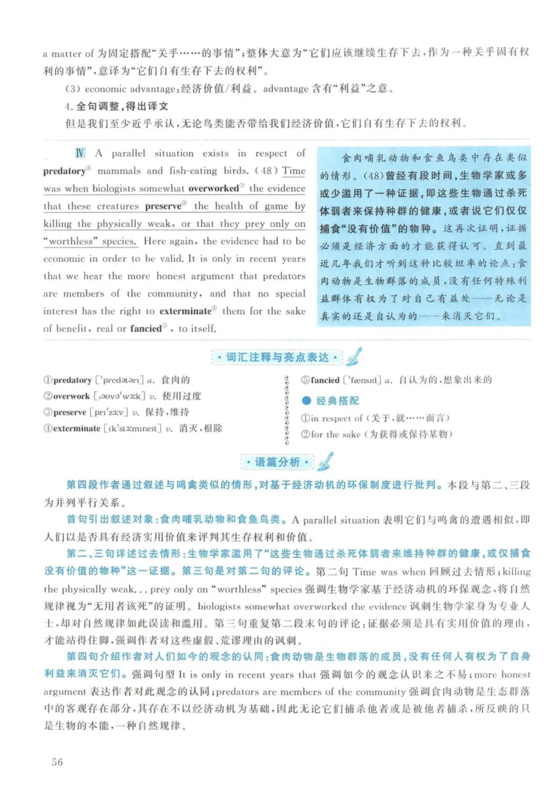 2010年考研英语一真题解析_27考研真题_考研英语一、二真题+解析（1994-2026）_考研英语真题阅读手译本_真题解析_英一_2010-2025考研英语解析