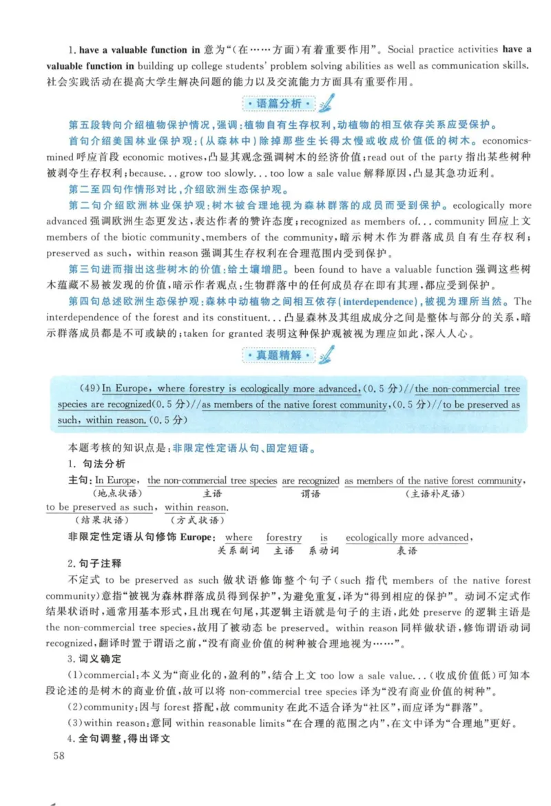 2010年考研英语一真题解析_27考研真题_考研英语一、二真题+解析（1994-2026）_考研英语真题阅读手译本_真题解析_英一_2010-2025考研英语解析