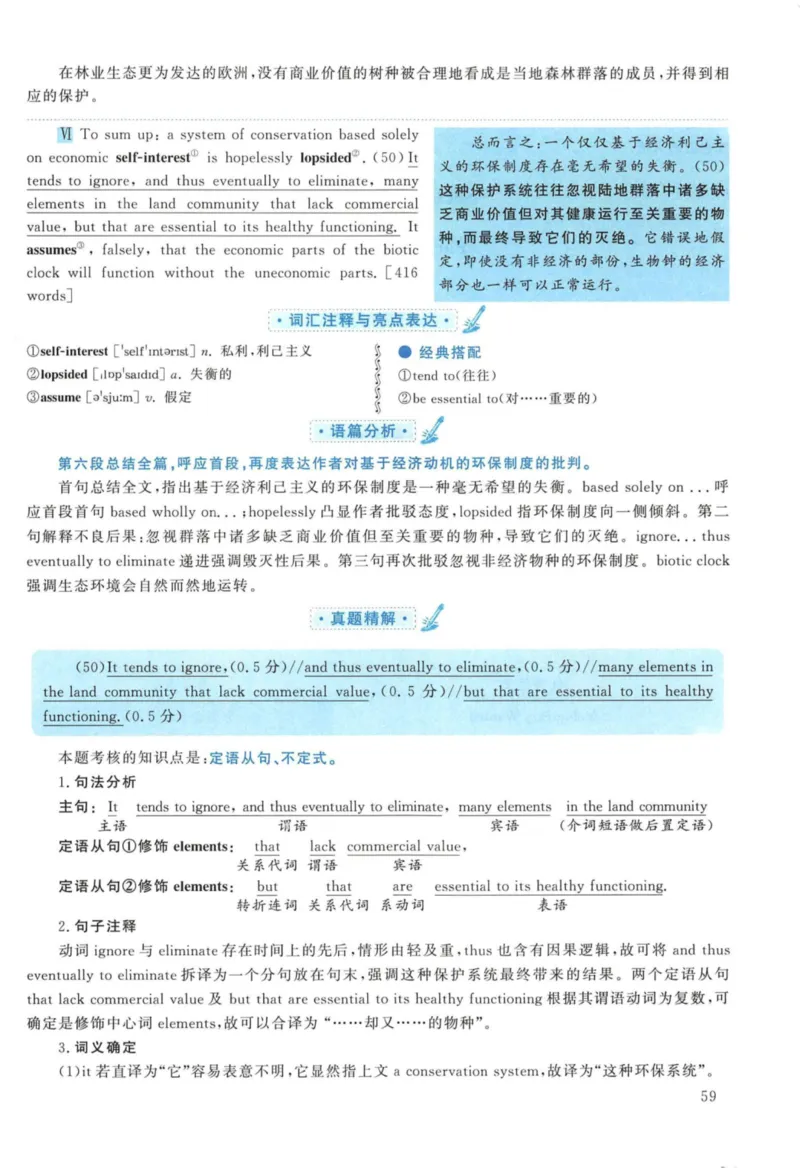 2010年考研英语一真题解析_27考研真题_考研英语一、二真题+解析（1994-2026）_考研英语真题阅读手译本_真题解析_英一_2010-2025考研英语解析
