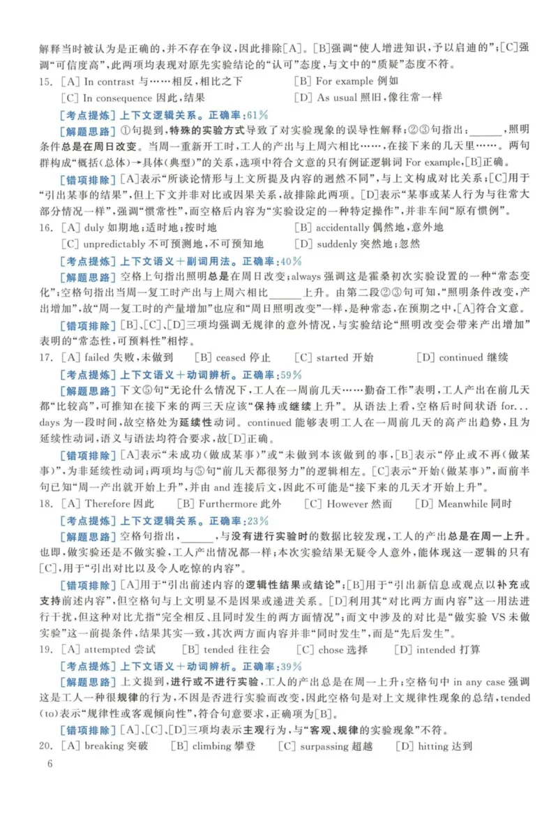 2010年考研英语一真题解析_27考研真题_考研英语一、二真题+解析（1994-2026）_考研英语真题阅读手译本_真题解析_英一_2010-2025考研英语解析