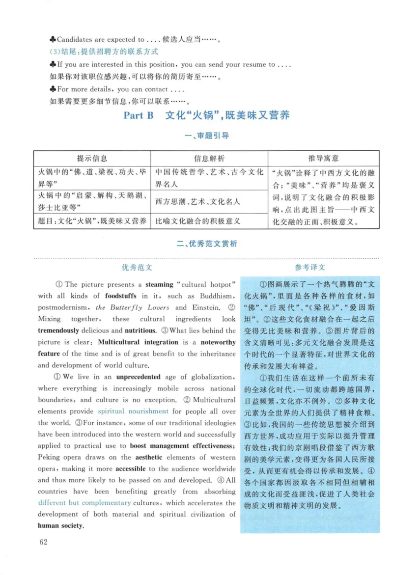 2010年考研英语一真题解析_27考研真题_考研英语一、二真题+解析（1994-2026）_考研英语真题阅读手译本_真题解析_英一_2010-2025考研英语解析