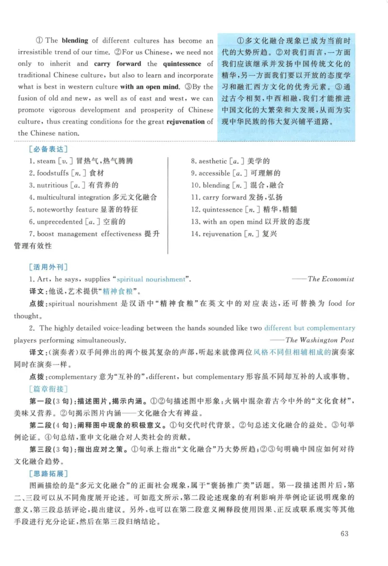 2010年考研英语一真题解析_27考研真题_考研英语一、二真题+解析（1994-2026）_考研英语真题阅读手译本_真题解析_英一_2010-2025考研英语解析