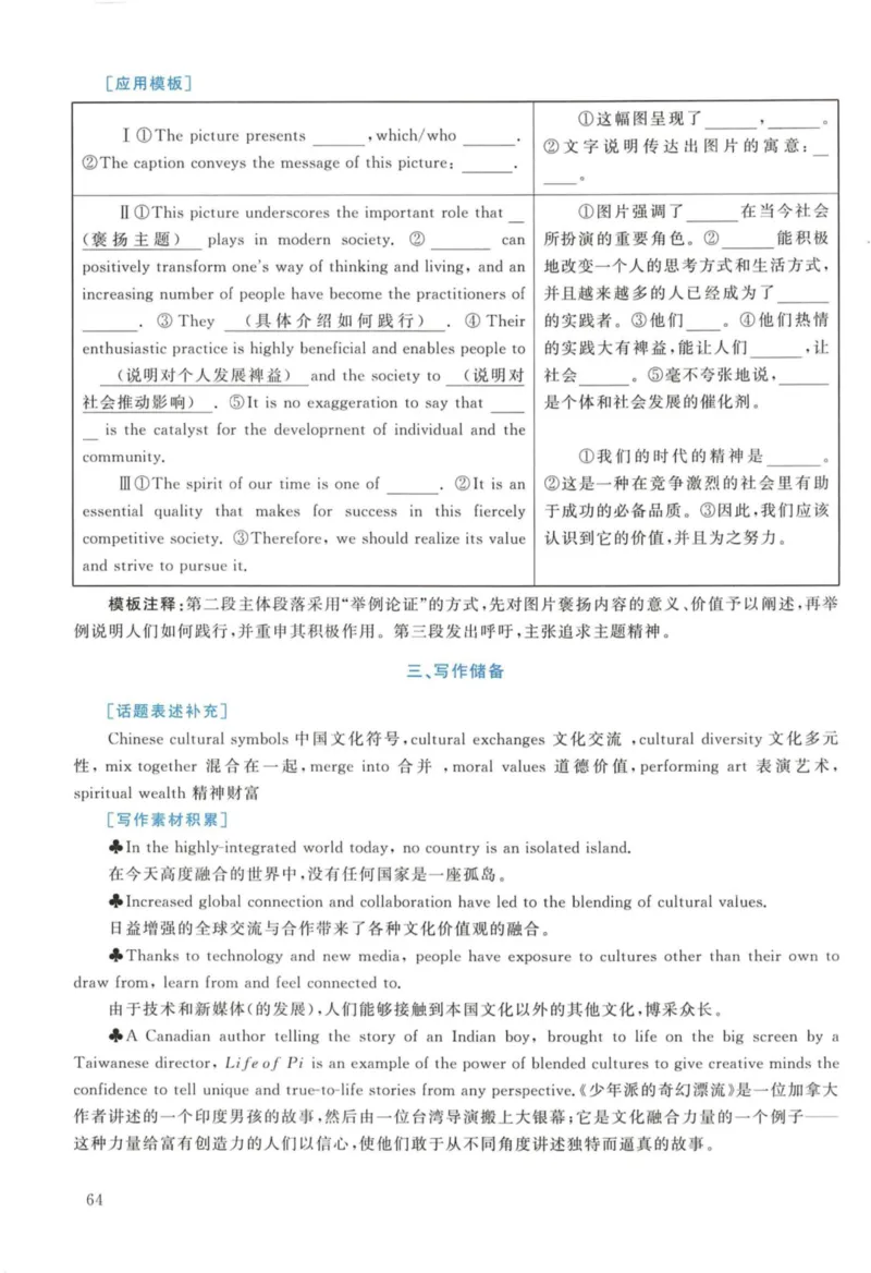 2010年考研英语一真题解析_27考研真题_考研英语一、二真题+解析（1994-2026）_考研英语真题阅读手译本_真题解析_英一_2010-2025考研英语解析