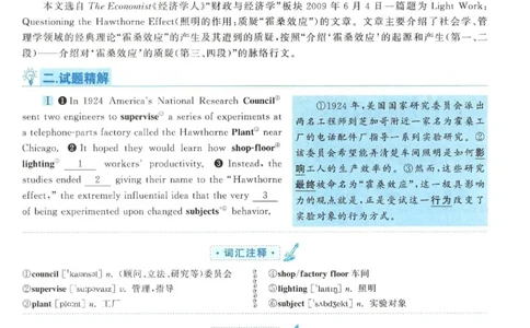 2010年考研英语一真题解析_27考研真题_考研英语一、二真题+解析（1994-2026）_考研英语真题阅读手译本_真题解析_英一_2010-2025考研英语解析