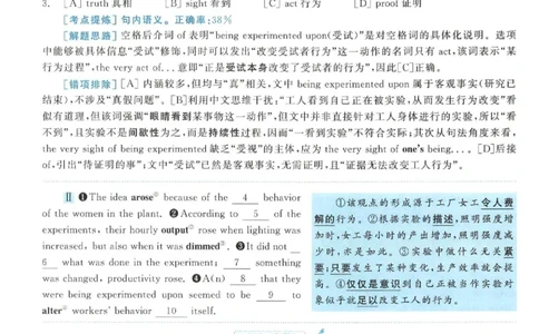2010年考研英语一真题解析_27考研真题_考研英语一、二真题+解析（1994-2026）_考研英语真题阅读手译本_真题解析_英一_2010-2025考研英语解析