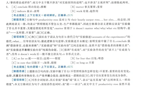 2010年考研英语一真题解析_27考研真题_考研英语一、二真题+解析（1994-2026）_考研英语真题阅读手译本_真题解析_英一_2010-2025考研英语解析