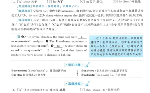 2010年考研英语一真题解析_27考研真题_考研英语一、二真题+解析（1994-2026）_考研英语真题阅读手译本_真题解析_英一_2010-2025考研英语解析