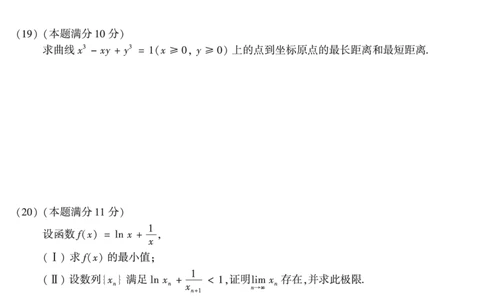 2013考研数学二真题公众号&ldquo;考研小舟&rdquo;持续更新中公众号：考研小舟_27考研真题_考研数学一、二、三历年真题+考研数学资料（1994-2026）_考研数学真题（1987-2026）_数学二