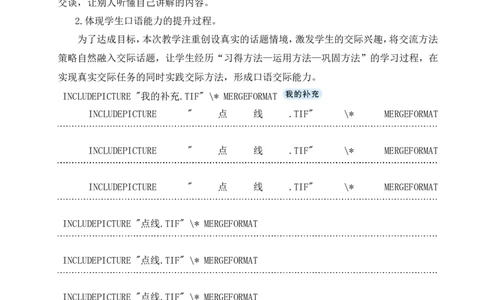 口语交际：聊聊书法教案_25秋1-6年级语文上册课件教案_25秋统编版语文六年级上册_统编版语文六年级上册教学资源包（25秋状元大课堂）_4-《状元大课堂》六年级语文上册_教案