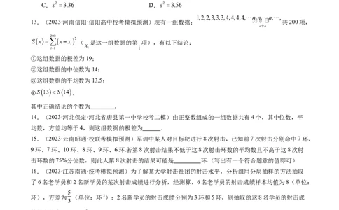 第01讲统计（练习）（原卷版）_02高考数学_新高考复习资料_2024年新高考资料_一轮复习资料_完2024年高考数学一轮复习讲练测(课件+讲义+练习)（新高考）