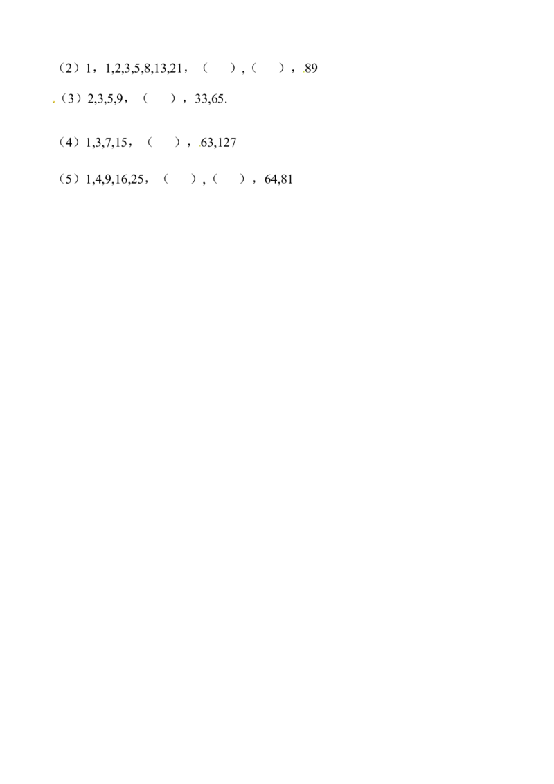 三年级数学奥数讲义+练习-第01讲寻找规律（全国通用版，无答案）_奥数专题合集_H003小学奥数培训班课程+习题_1-6年级上下册奥数_三年级