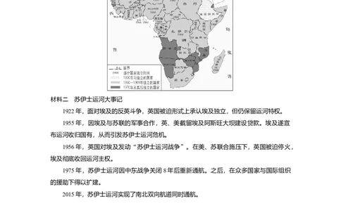 板块四　第十五单元　第47讲　世界殖民体系的瓦解与新兴国家的发展_07高考历史_2025年新高考资料_一轮复习_2025高考大一轮复习历史（人教版）_配套word版文档板块一第2单元&mdash;板块四