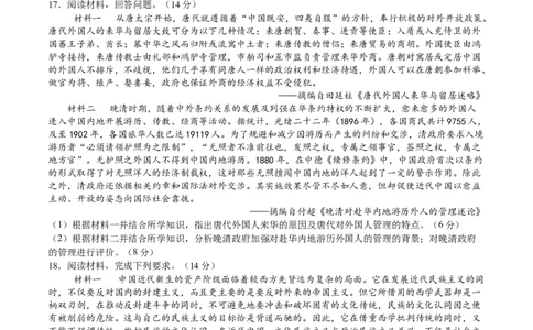 模块检测卷03中国近代史（原卷版）_07高考历史_2025年新高考资料_一轮复习_2025年高考历史一轮复习讲练测（新教材新高考）