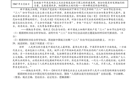 模块检测卷03中国近代史（原卷版）_07高考历史_2025年新高考资料_一轮复习_2025年高考历史一轮复习讲练测（新教材新高考）