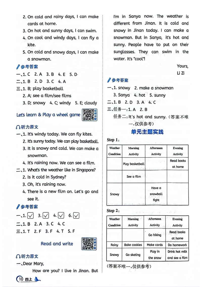 四年级上册2025秋季新版阳光同学提优训练答案_小学教辅2026新版+暑假衔接_25秋《阳光同学课时提优训练》英语人教版3-6年级_四年级