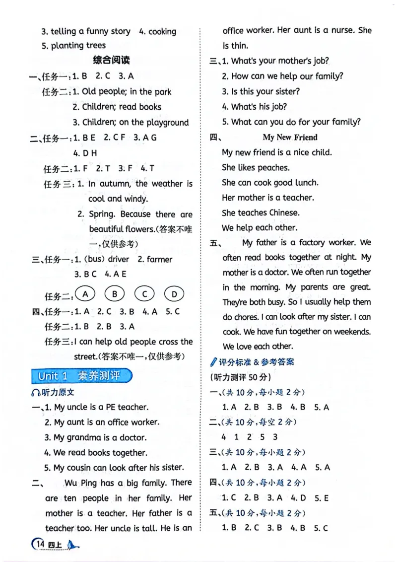 四年级上册2025秋季新版阳光同学提优训练答案_小学教辅2026新版+暑假衔接_25秋《阳光同学课时提优训练》英语人教版3-6年级_四年级