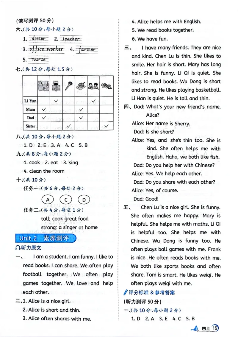 四年级上册2025秋季新版阳光同学提优训练答案_小学教辅2026新版+暑假衔接_25秋《阳光同学课时提优训练》英语人教版3-6年级_四年级