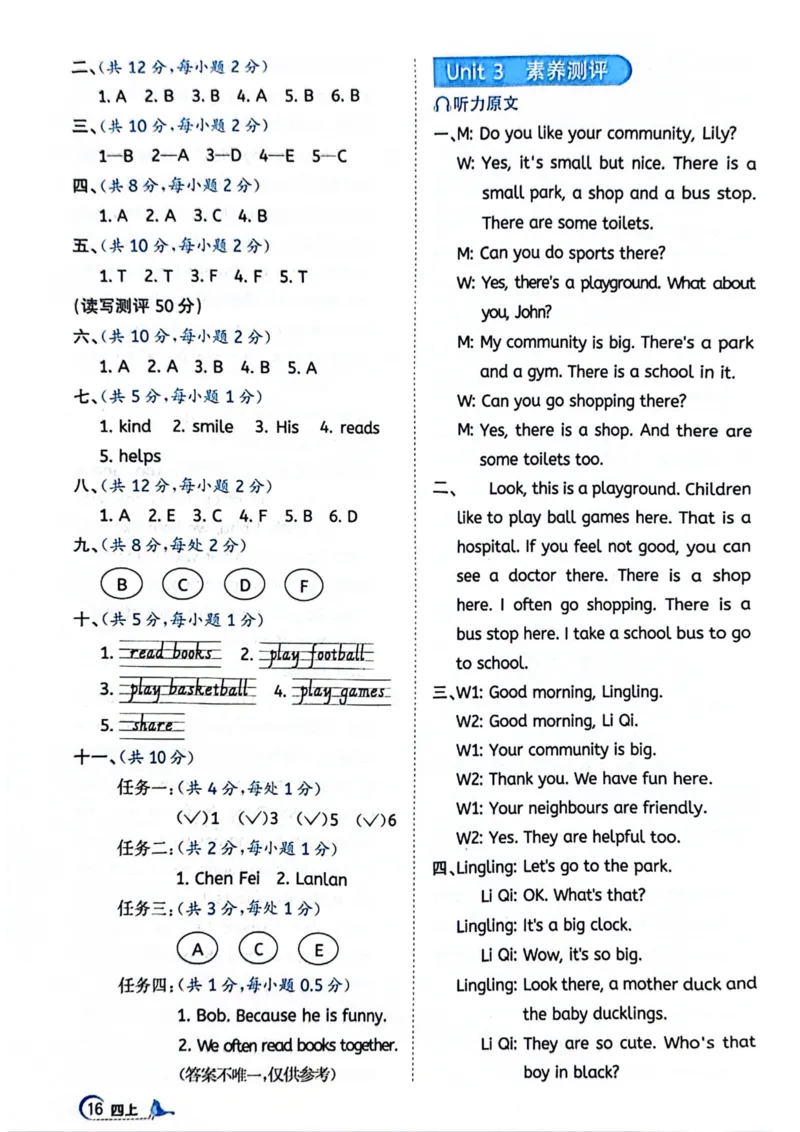 四年级上册2025秋季新版阳光同学提优训练答案_小学教辅2026新版+暑假衔接_25秋《阳光同学课时提优训练》英语人教版3-6年级_四年级