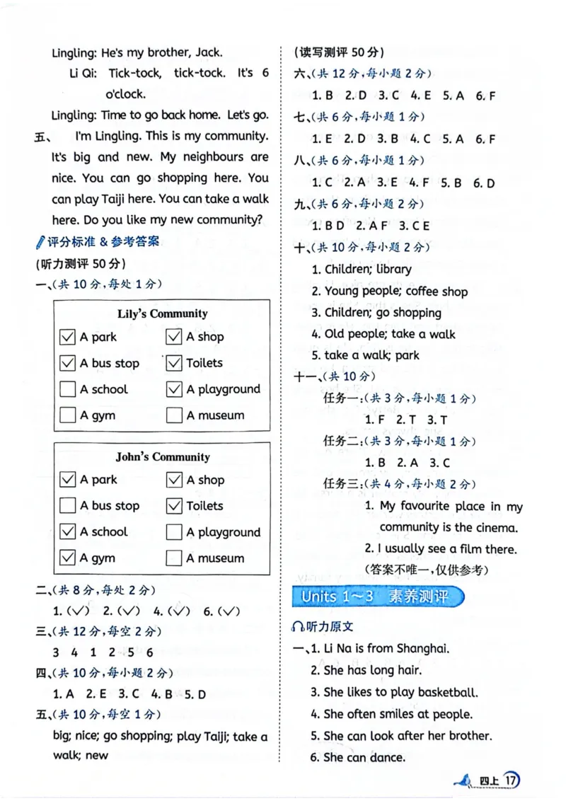 四年级上册2025秋季新版阳光同学提优训练答案_小学教辅2026新版+暑假衔接_25秋《阳光同学课时提优训练》英语人教版3-6年级_四年级