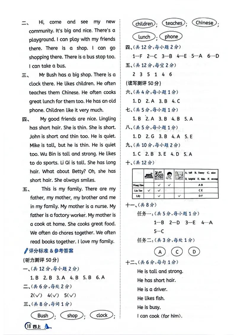 四年级上册2025秋季新版阳光同学提优训练答案_小学教辅2026新版+暑假衔接_25秋《阳光同学课时提优训练》英语人教版3-6年级_四年级