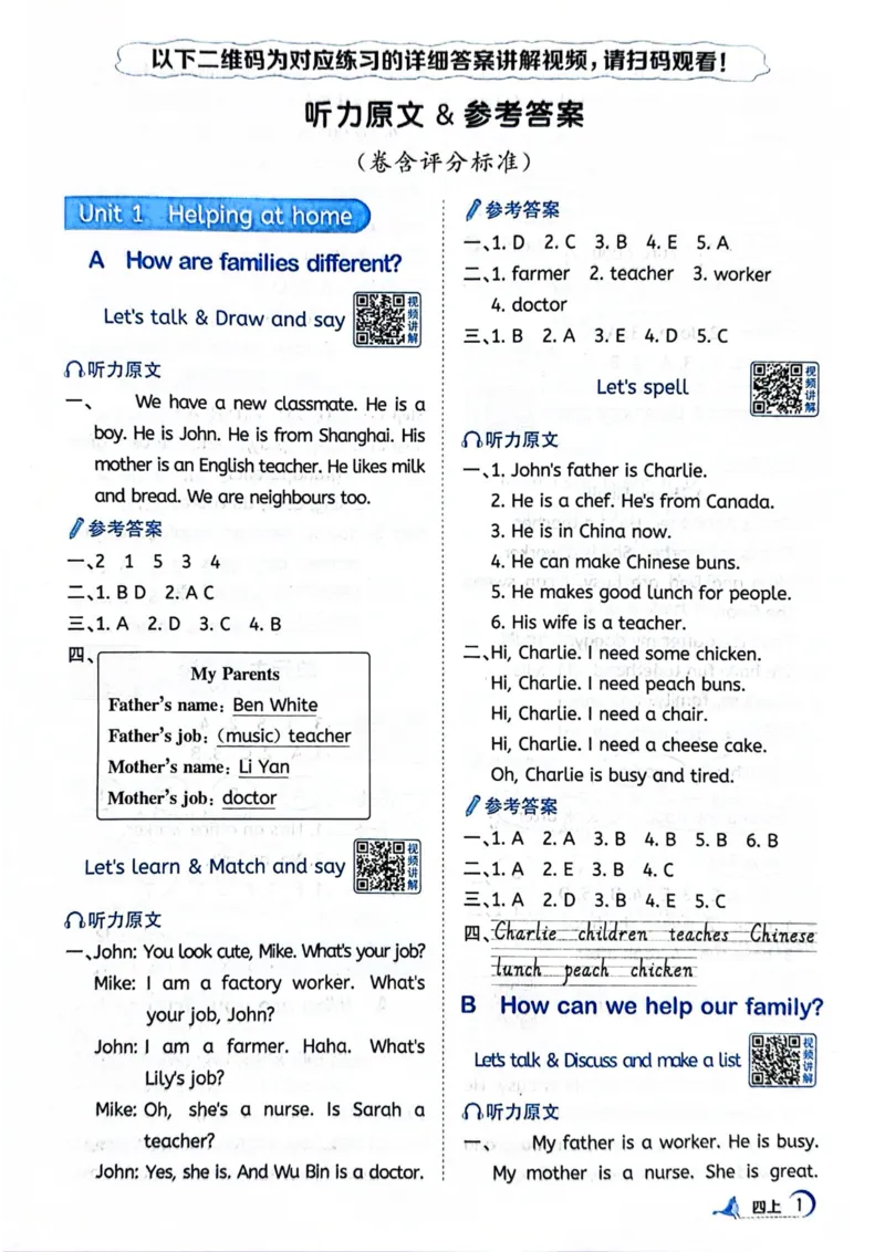四年级上册2025秋季新版阳光同学提优训练答案_小学教辅2026新版+暑假衔接_25秋《阳光同学课时提优训练》英语人教版3-6年级_四年级