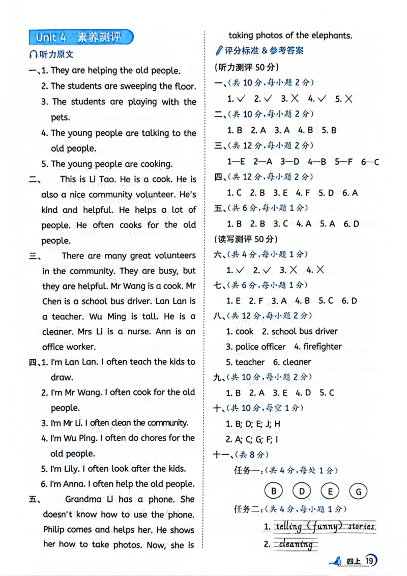 四年级上册2025秋季新版阳光同学提优训练答案_小学教辅2026新版+暑假衔接_25秋《阳光同学课时提优训练》英语人教版3-6年级_四年级