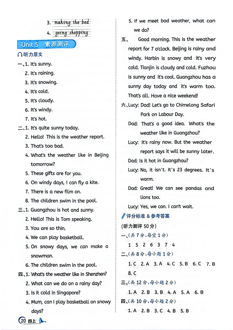 四年级上册2025秋季新版阳光同学提优训练答案_小学教辅2026新版+暑假衔接_25秋《阳光同学课时提优训练》英语人教版3-6年级_四年级
