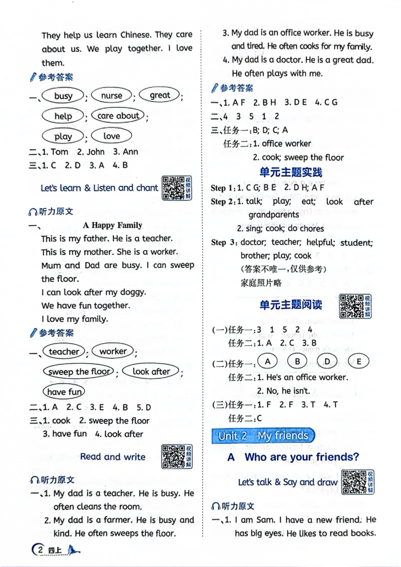 四年级上册2025秋季新版阳光同学提优训练答案_小学教辅2026新版+暑假衔接_25秋《阳光同学课时提优训练》英语人教版3-6年级_四年级