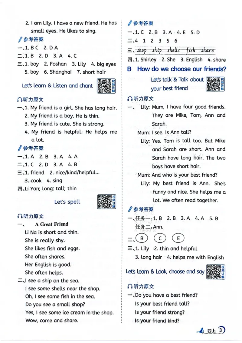 四年级上册2025秋季新版阳光同学提优训练答案_小学教辅2026新版+暑假衔接_25秋《阳光同学课时提优训练》英语人教版3-6年级_四年级
