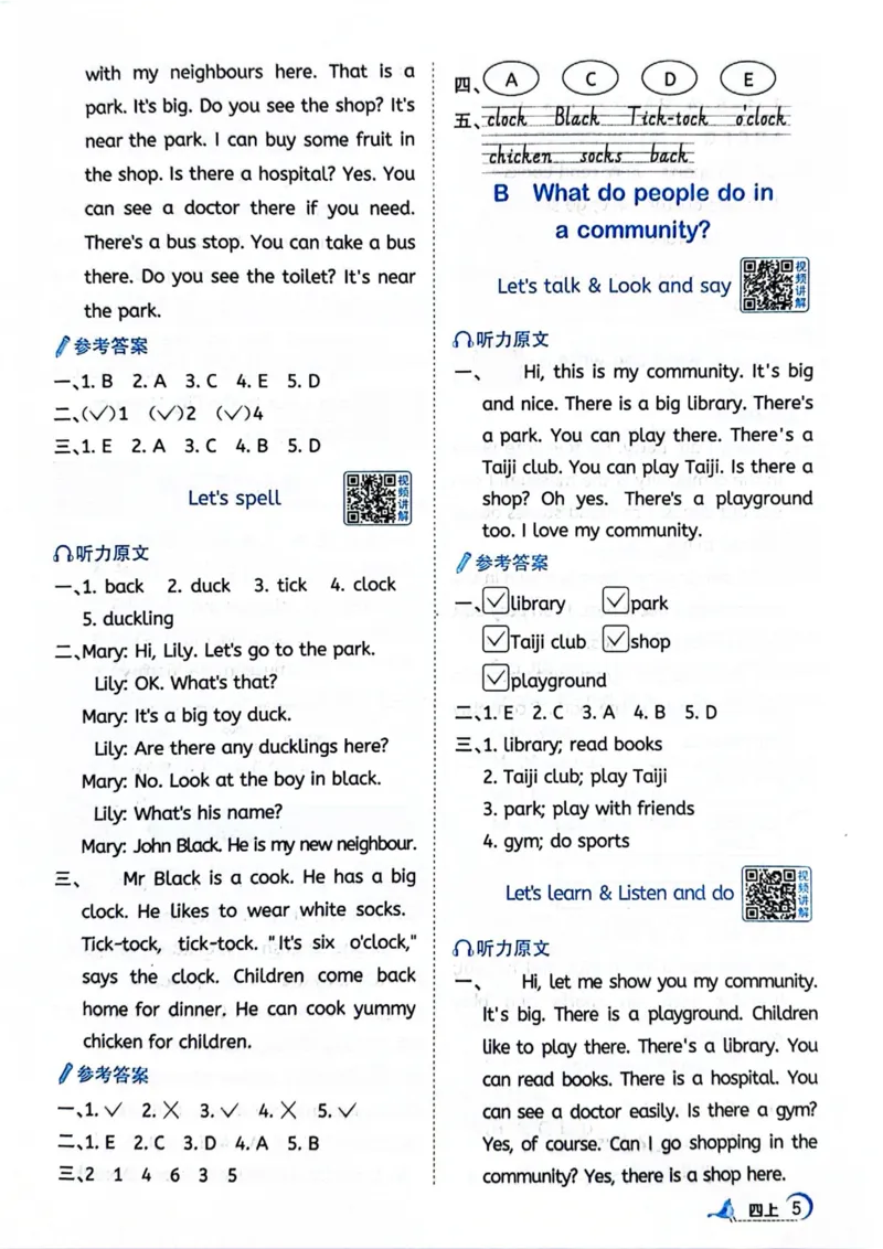 四年级上册2025秋季新版阳光同学提优训练答案_小学教辅2026新版+暑假衔接_25秋《阳光同学课时提优训练》英语人教版3-6年级_四年级
