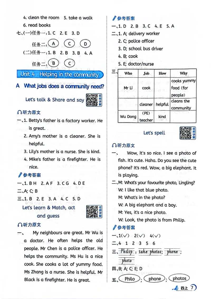 四年级上册2025秋季新版阳光同学提优训练答案_小学教辅2026新版+暑假衔接_25秋《阳光同学课时提优训练》英语人教版3-6年级_四年级