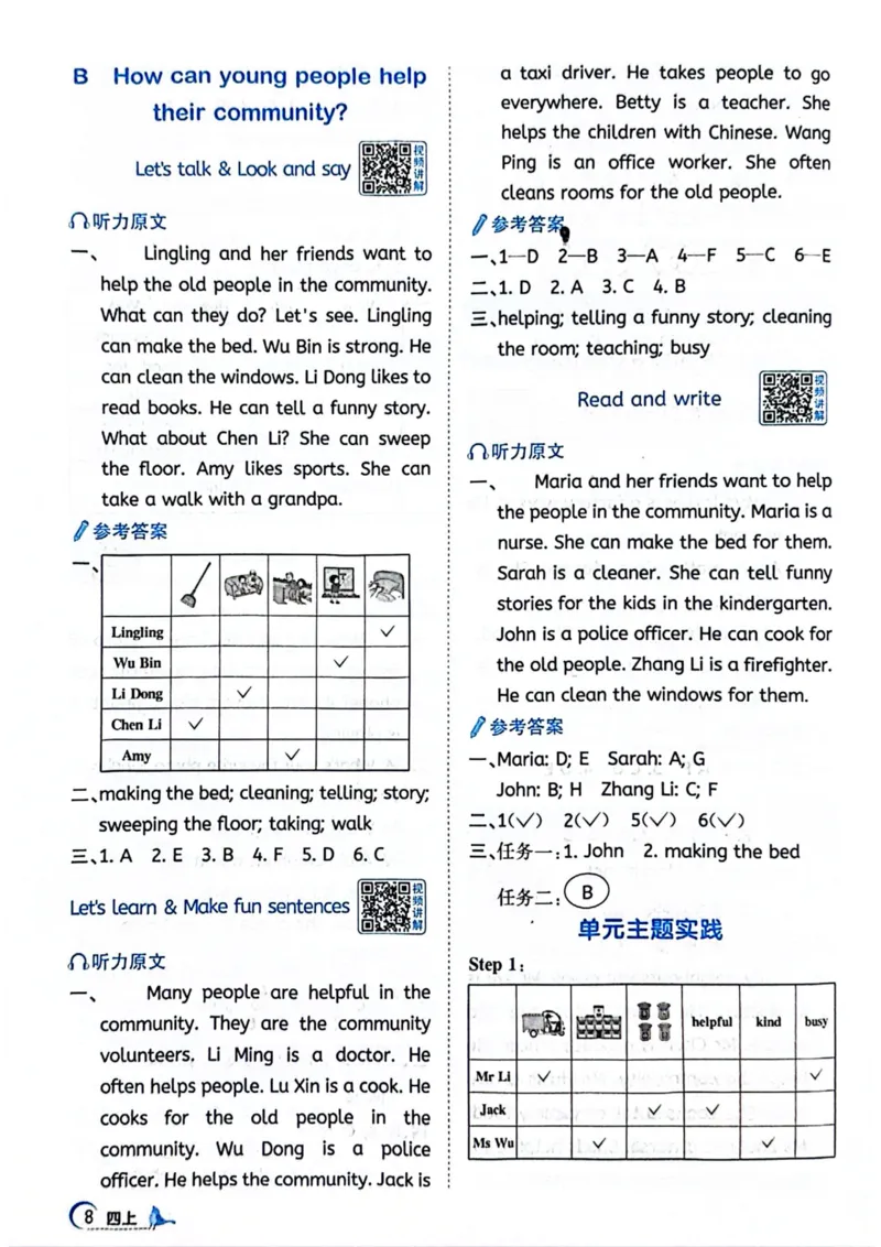 四年级上册2025秋季新版阳光同学提优训练答案_小学教辅2026新版+暑假衔接_25秋《阳光同学课时提优训练》英语人教版3-6年级_四年级