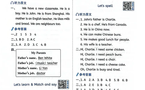 四年级上册2025秋季新版阳光同学提优训练答案_小学教辅2026新版+暑假衔接_25秋《阳光同学课时提优训练》英语人教版3-6年级_四年级